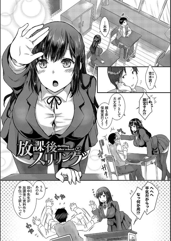ひーとらぶこーしょん【デジタル特装版】_35枚目の画像